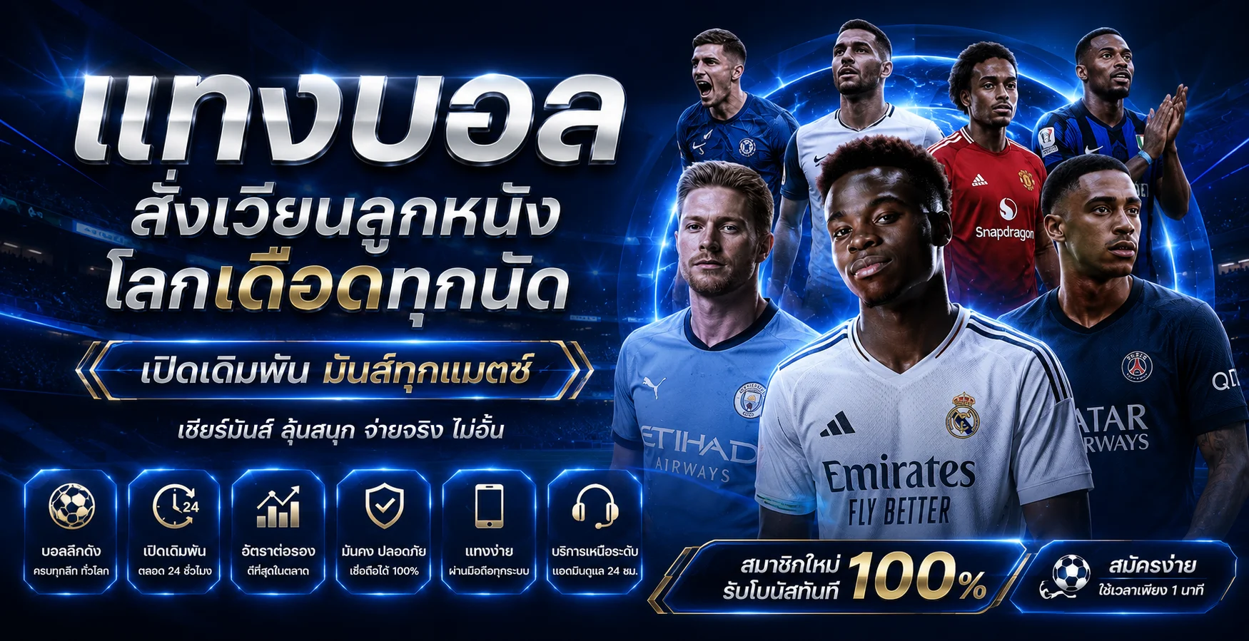 แทงบอลออนไลน์ Galaxy169 เว็บแทงบอลครบทุกลีกดัง