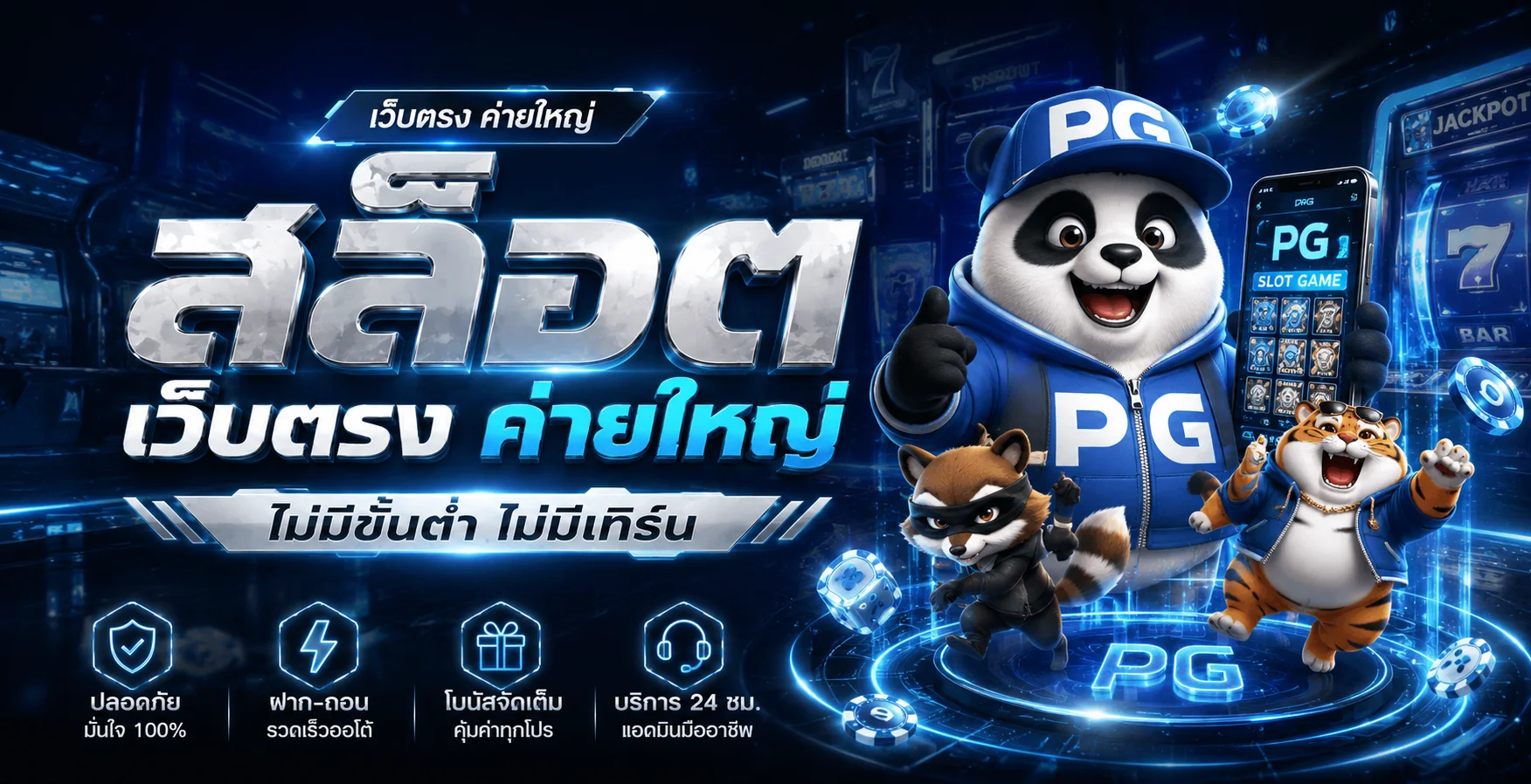 คาสิโนออนไลน์ Galaxy169 บาคาร่า เสือมังกร 24 ชม.