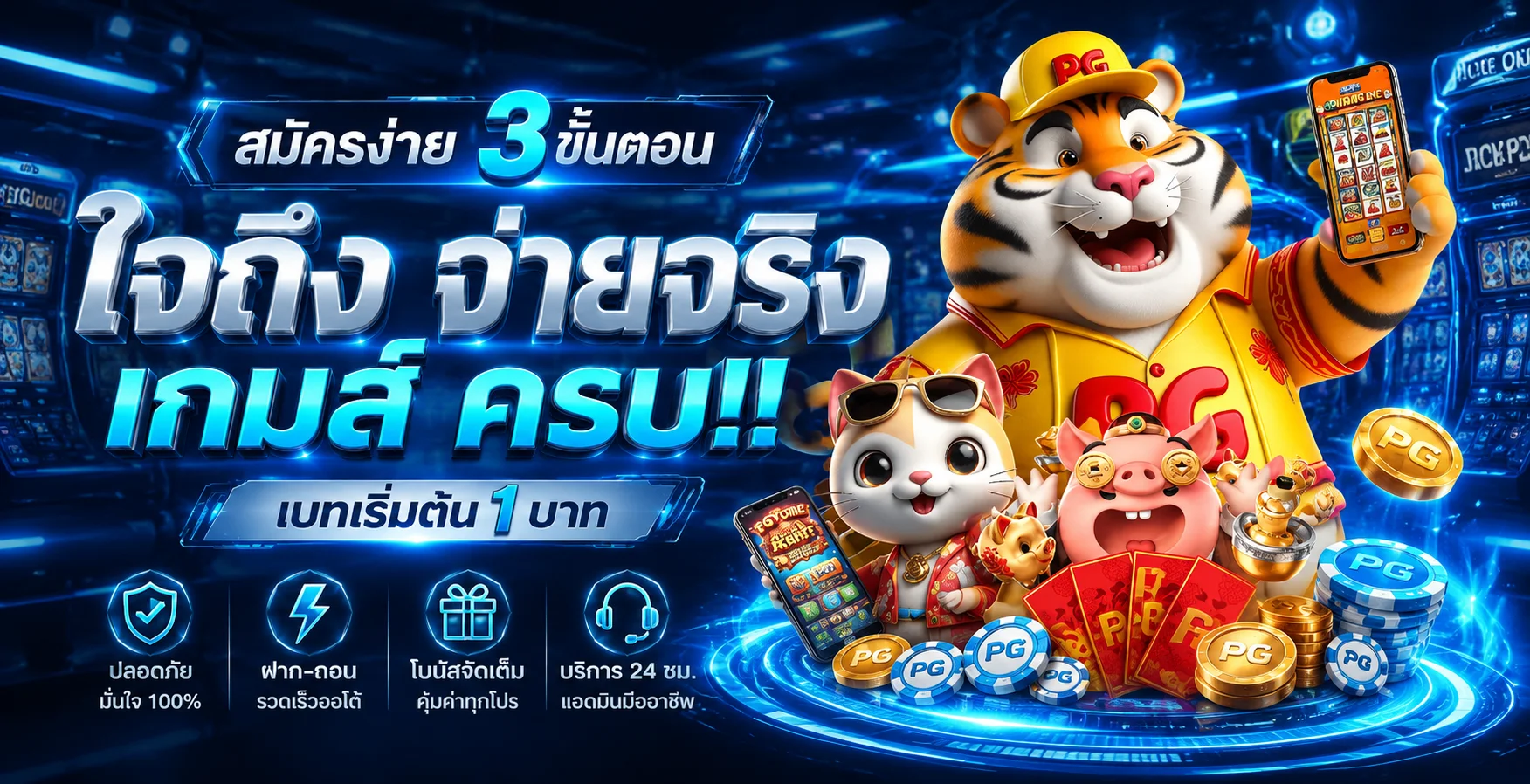 คาสิโนออนไลน์ Galaxy169 บาคาร่า เสือมังกร 24 ชม.